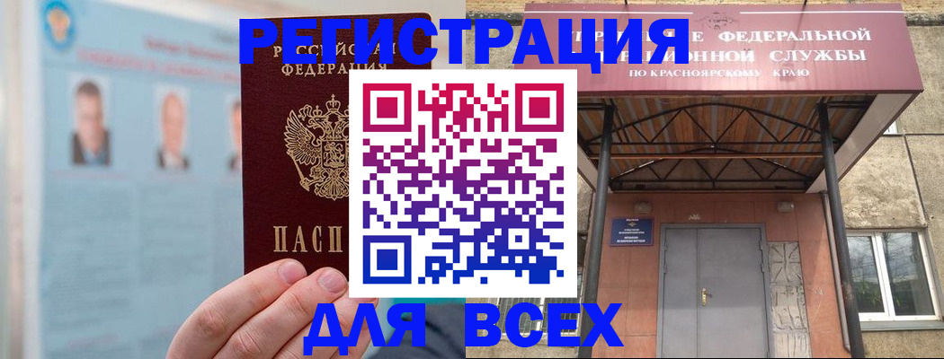 прописка ребенка в Омской области