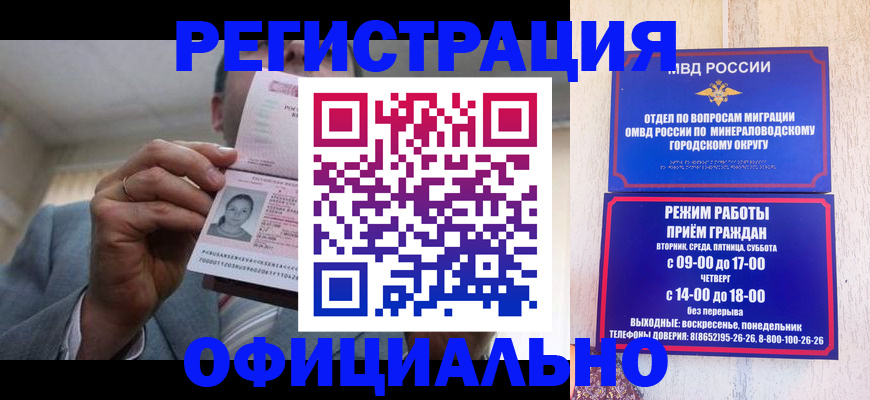 временная регистрация адрес в Омской области