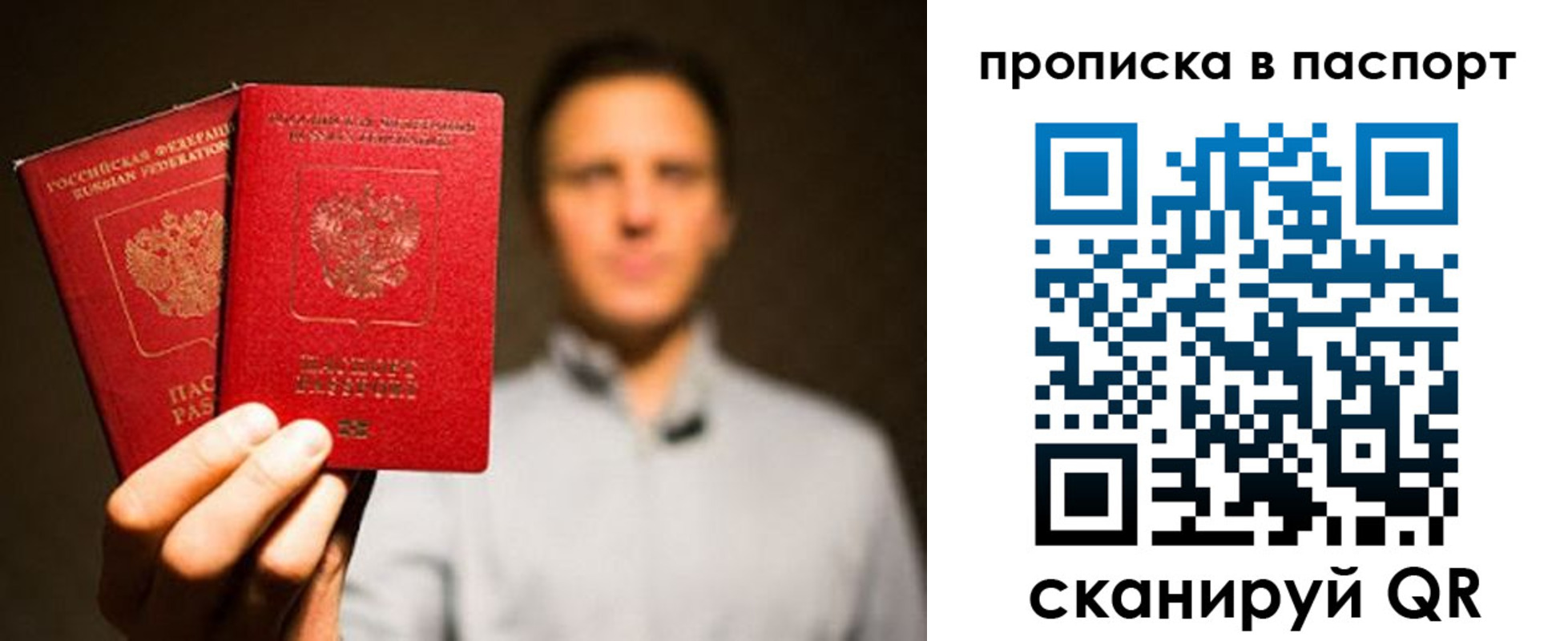 прописка ребенка в Омской области