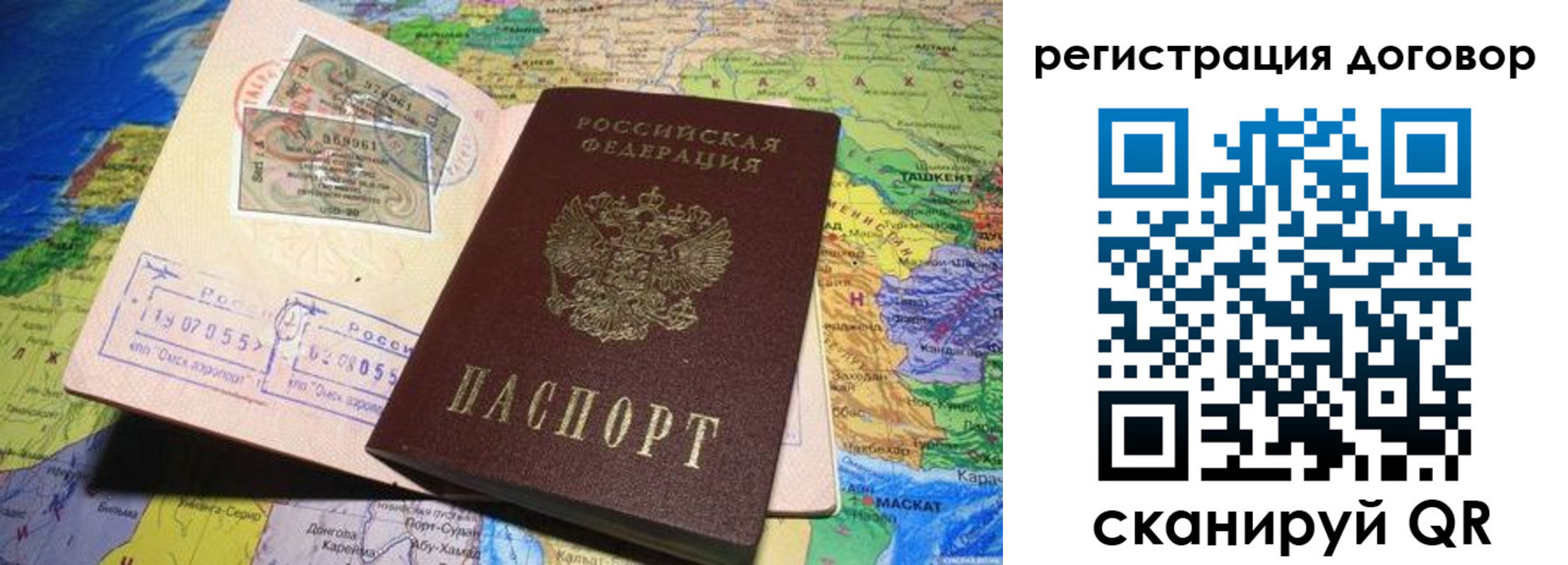 временная регистрация поиск в Омской области