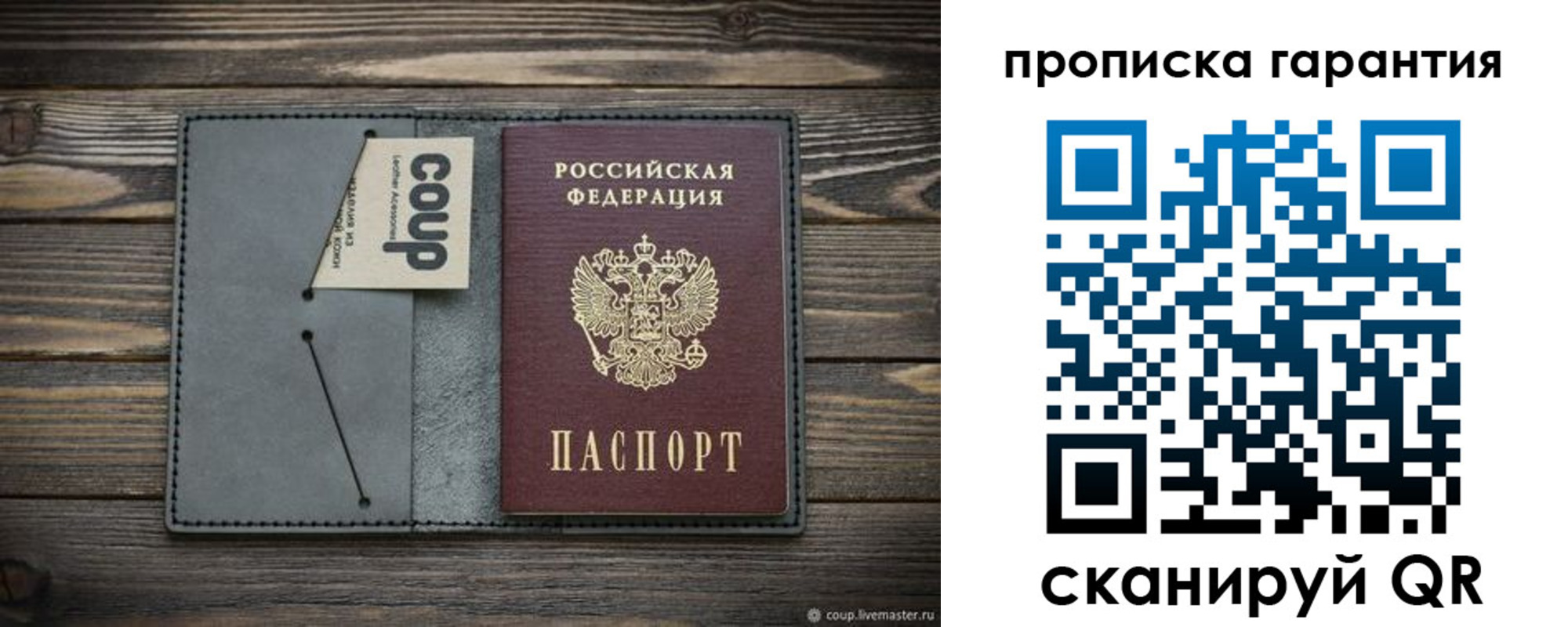 регистрация для дет. сада в Омской области