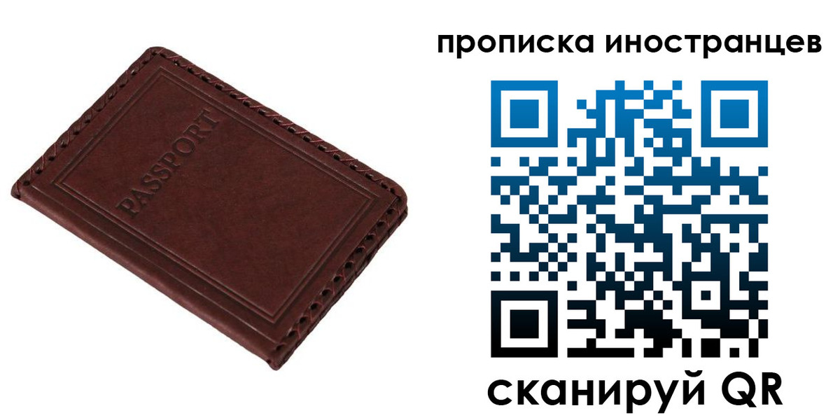 временная регистрация для школы в Омской области
