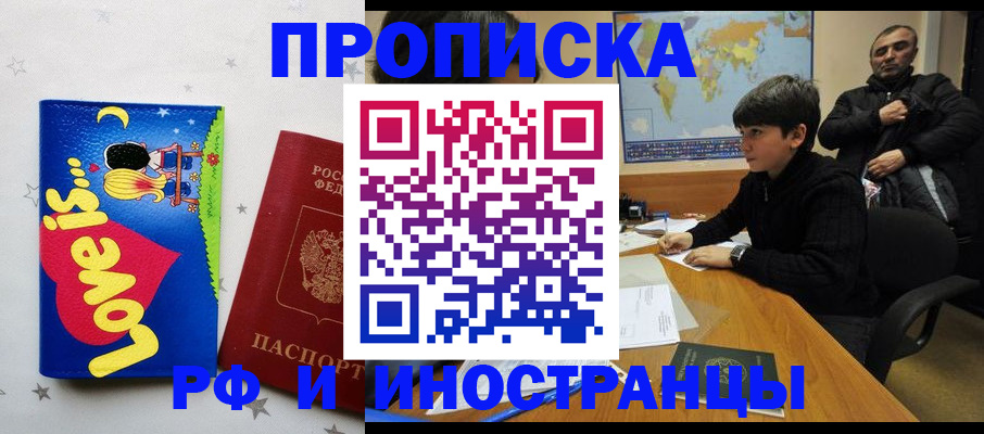 регистрация в Омской области